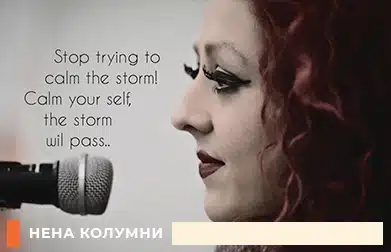 Нена колумни рубрика
