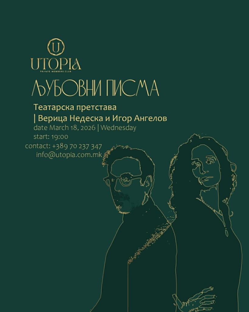 „Љубовни писма“ во интимна театарска вечер во UTOPIA