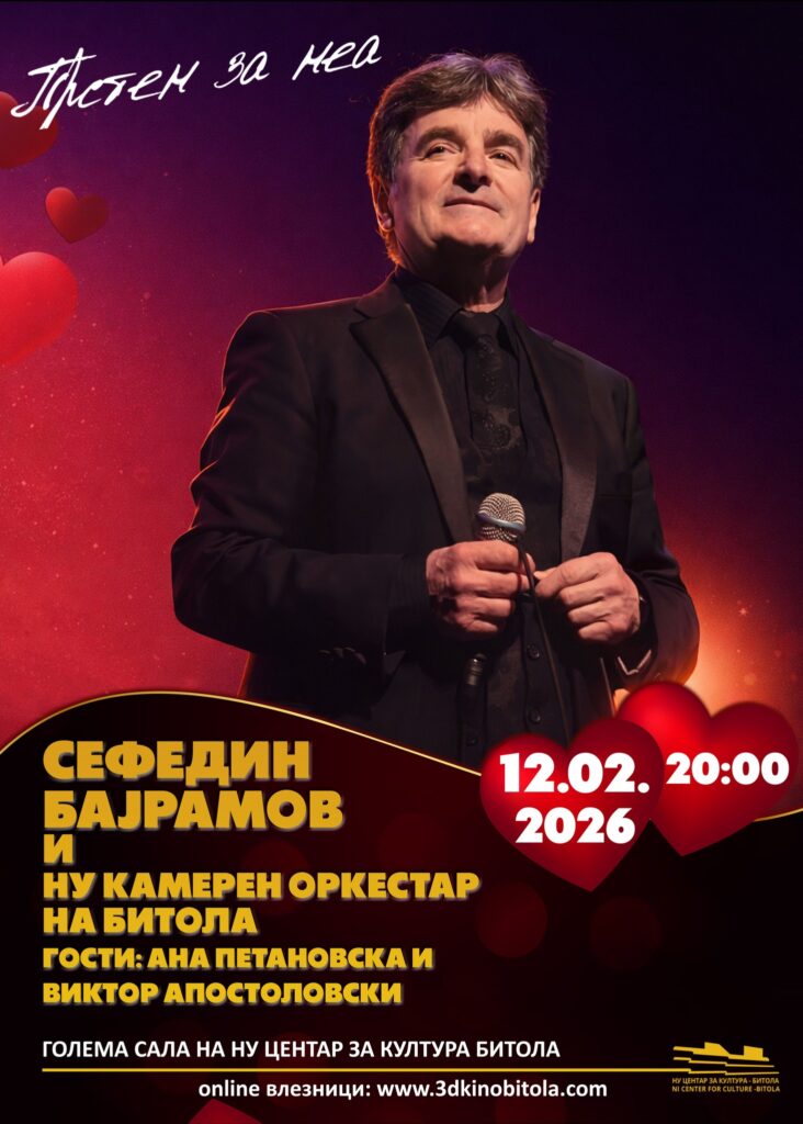 Сефедин Бајрамов со концертот „Прстен за неа“ на 12 февруари во Битола