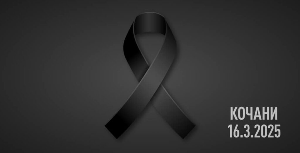 Венко Андоновски