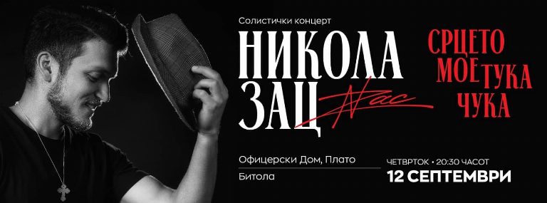 nikola zacesi koncert