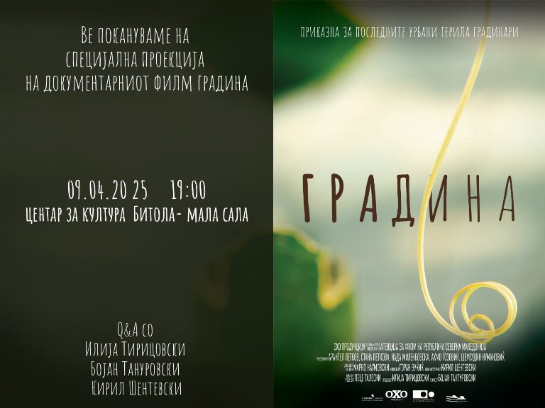 gradina dokumentaren film