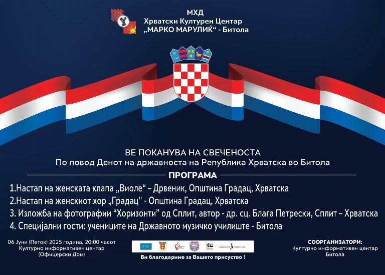 denot na hrvatska