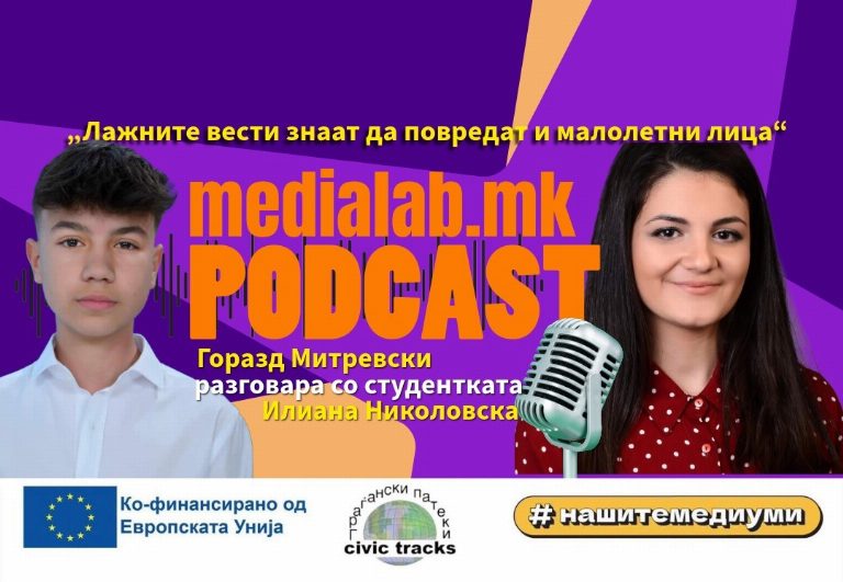 Лажните вести знаат да повредат и малолетни лица