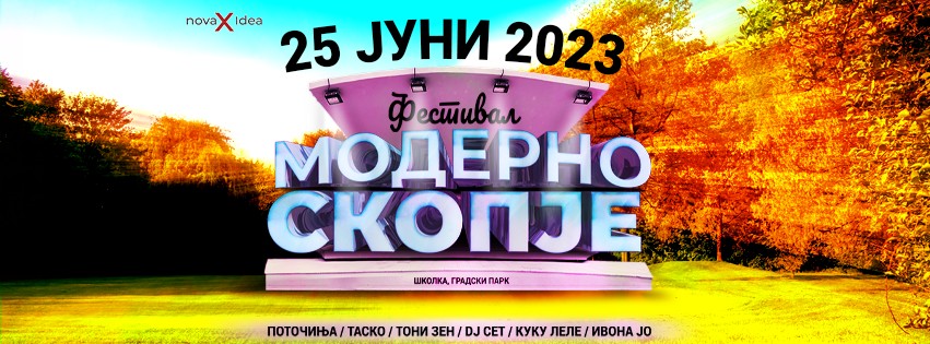 Второ издание на „Модерно Скопје“ –  Музичко сценски спектакл во срцето на главниот град