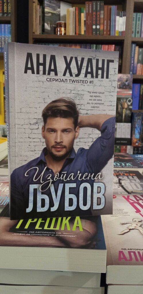 ана хуанг книга романса
