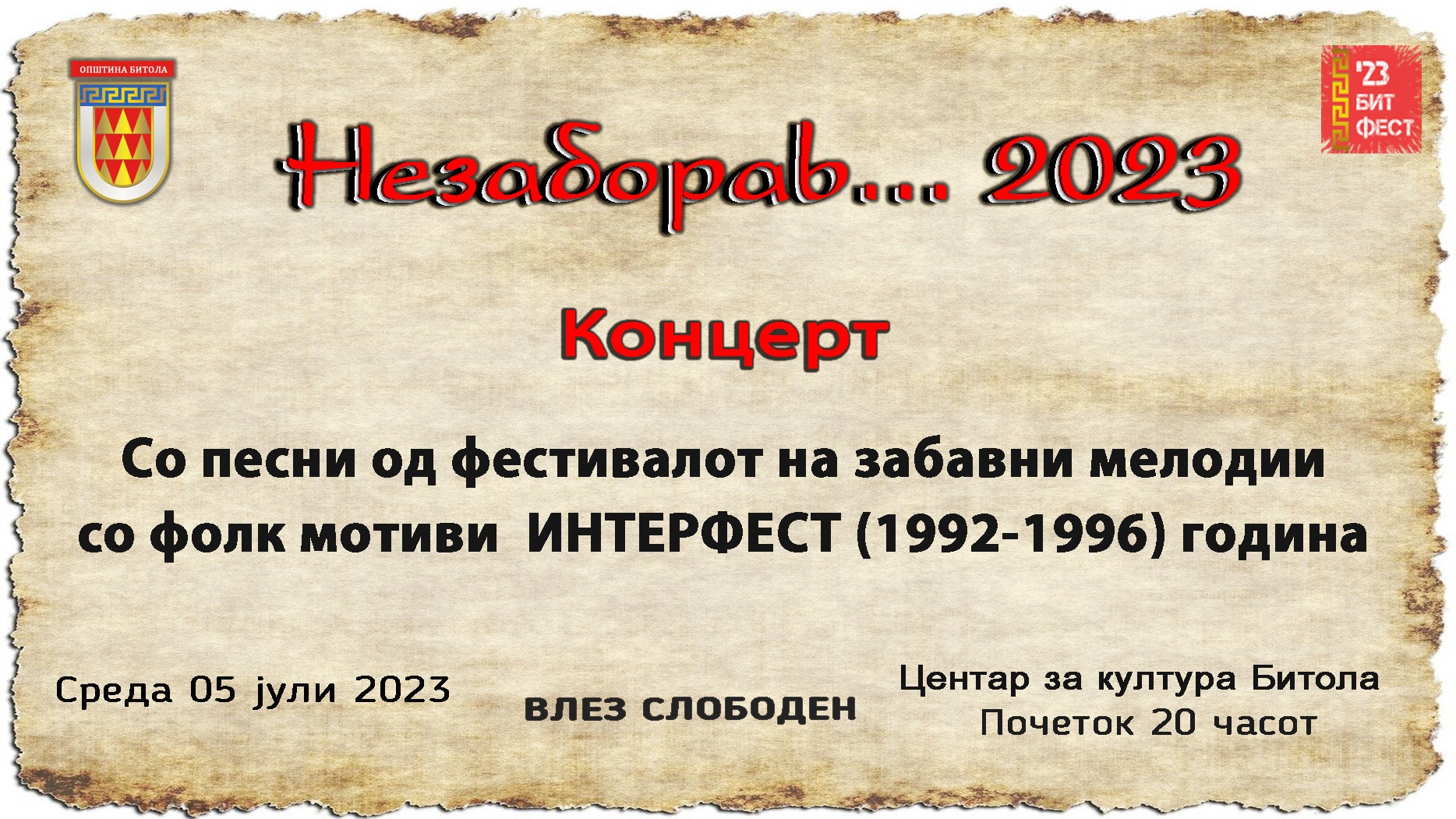 13 издание на „НЕЗАБОРАВ“ – Традиционална манифестација и боемска носталгија низ песна