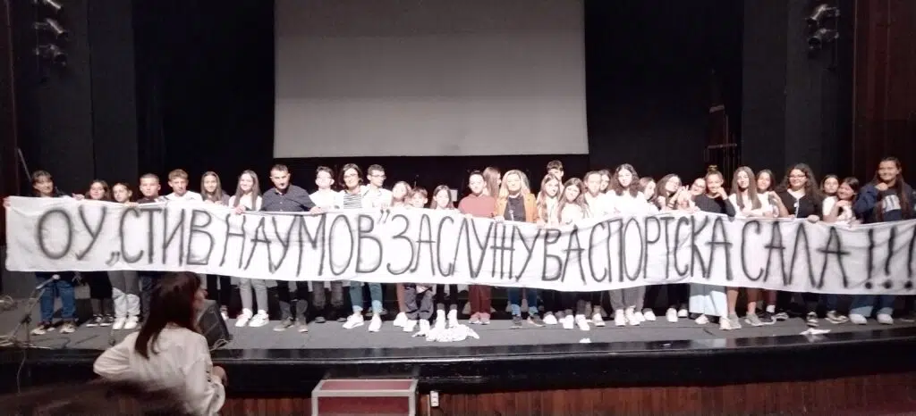 Стив Наумов спортска сала