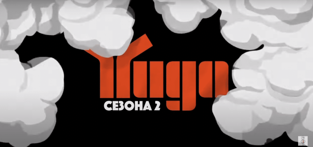 Мими со неговото YUGO