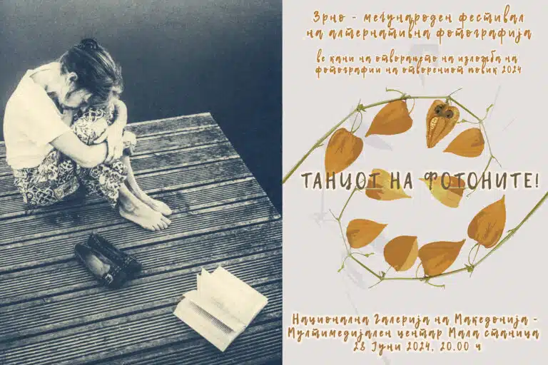 Зрно фестивал