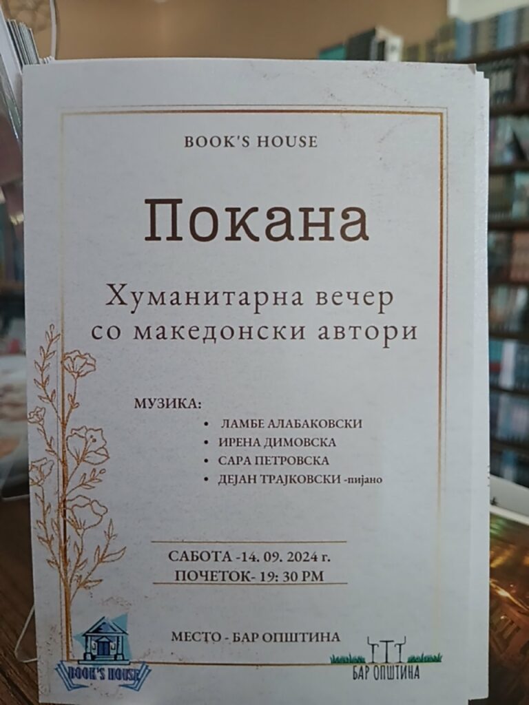 во Book's House