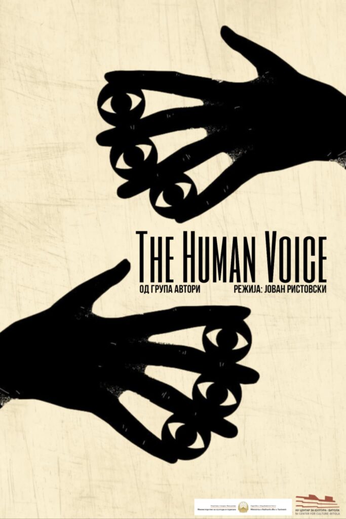 „The Human Voice“ – Претстава што на драматичен начин го разгледува современиот проблем на пасивноста и недејствувањето