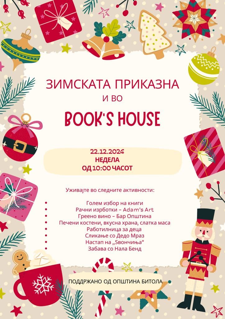 BOOK'S HOUSE