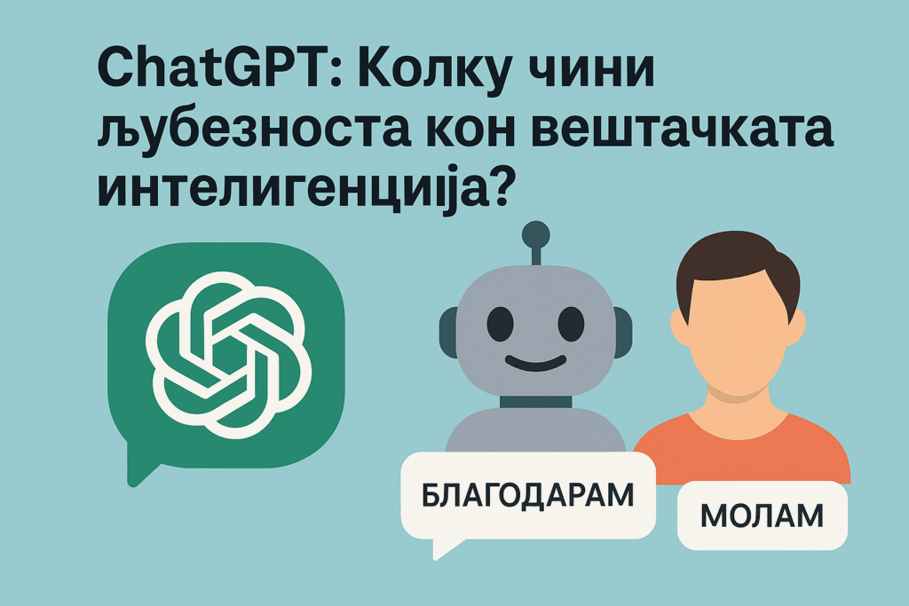 За едно „фала“ и „благoдарам“ Chat Gpt троши вреќи пари