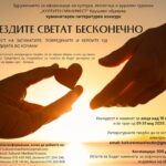 Хуманитарен литературен конкурс во чест на загинатите, повредените и хероите од трагедијата во Кочани