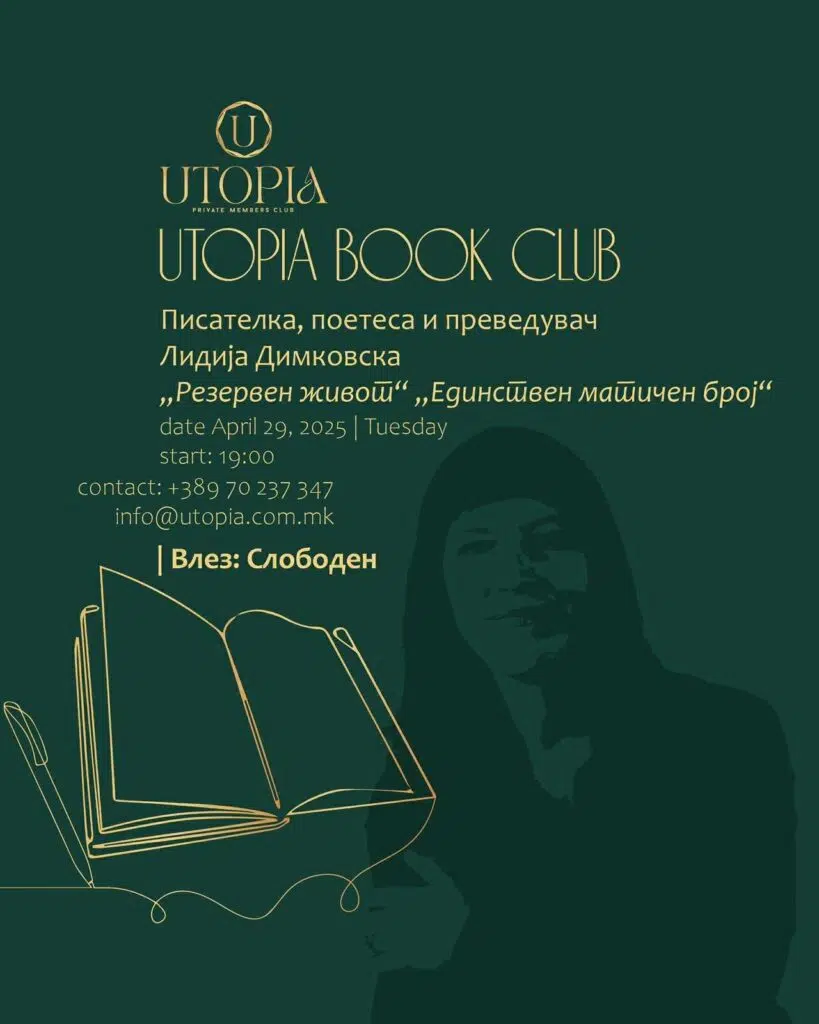 Вечерва во Битола :Лидија Димковска – гостинка на книжевниот клуб UTOPIA