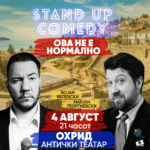 Стенд-ап спектакл на 4 август во Охрид – „Ова не е нормално“ со Марјан Ѓеорѓиевски и Бојан Велевски