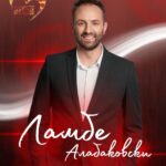 Ламбе Алабаковски и „КАКО ПИРЕЈ“ за старт на продолжението на проектот „Македонијо во срце те носиме“
