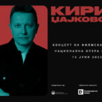 Концерт на филмска музика на Кирил Џајковски