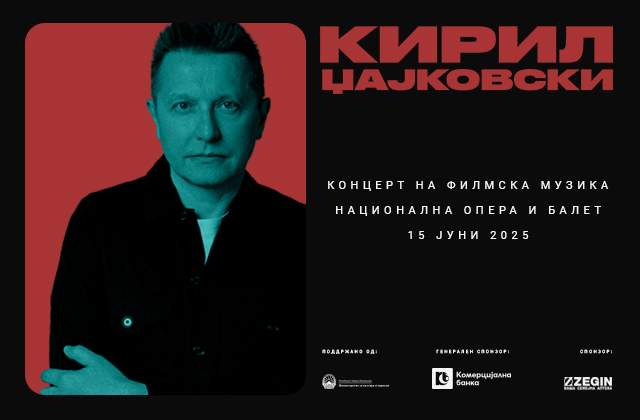 Концерт на филмска музика на Кирил Џајковски