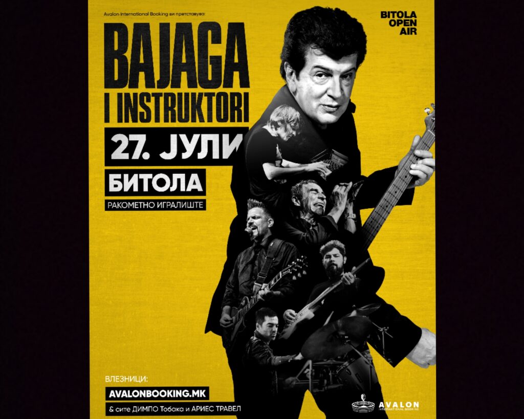 БАЈАГА и инструктори ова лето во Битола