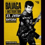 БАЈАГА и инструктори ова лето во Битола