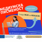 Како да се одбраниш од лажни вести? Научи повеќе од Видео курсот за медиумска писменост – Едукативно видео број 4