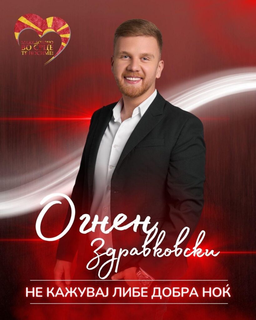 не кажувај либе