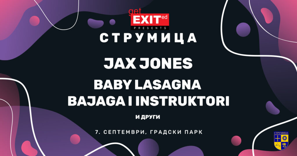 Музички спектакл во Струмица – Гала забава Get EXITed