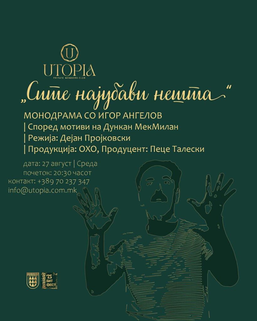 Во Utopia монодрама на Игор Ангелов – распродаден настан во рамките на БИТФЕСТ