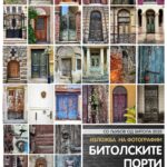13-то издание на изложбата „Со љубов од Битола“