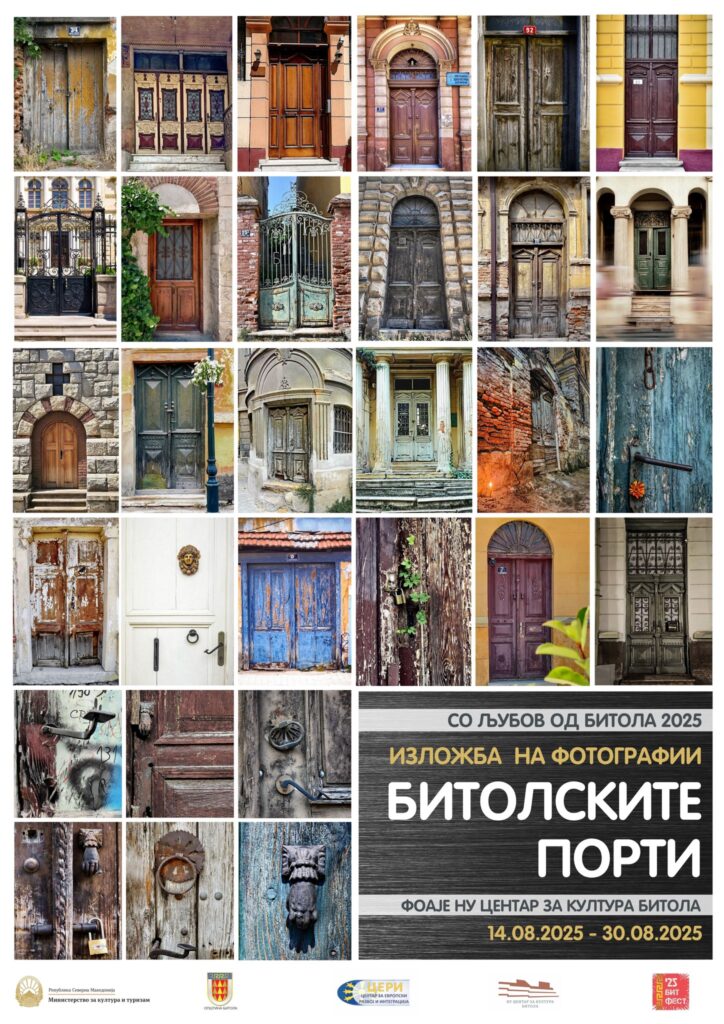 13-то издание на изложбата „Со љубов од Битола“
