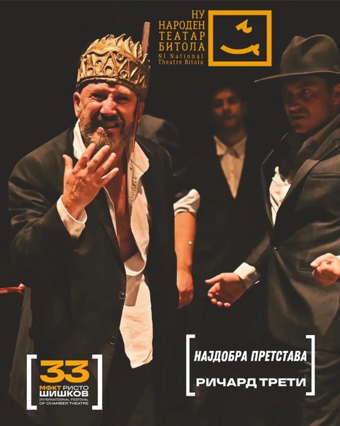 Најдобра претстава на МФКТ „Ристо Шишков“ -„Ричард трети“ на Битолски театар