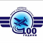 100 години под истото небо – Битола ќе слави еден век од првите соништа за лет