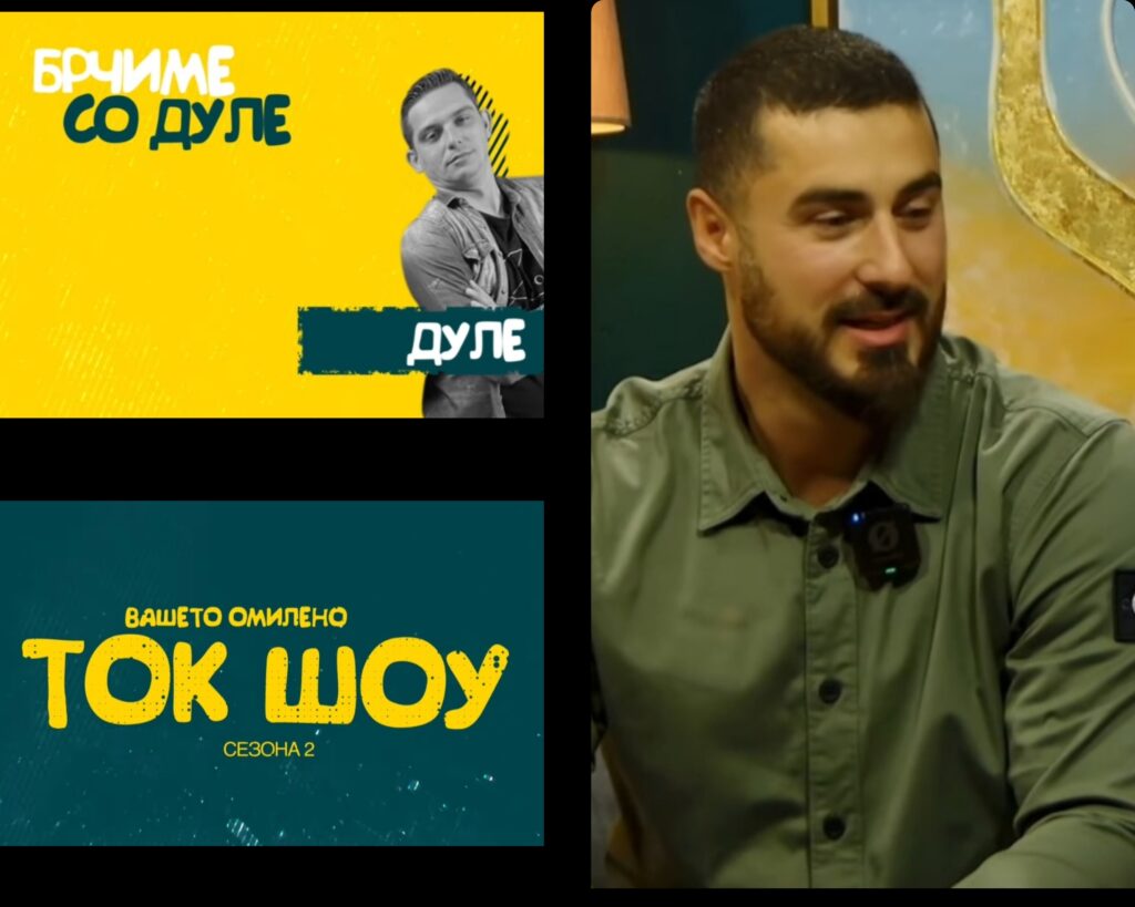 Навивачки муабети со Коки и Чкембари: „Брчиме со Дуле“ нова епизода
