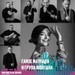 Спектакл што ги спојува културите-Фонтана и Gamze Matraci, дел од Фестивалот на музика од светот 2025