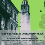 Изложбата „Битолска меморија“ ќе ја отвори својата врата на 4 ноември