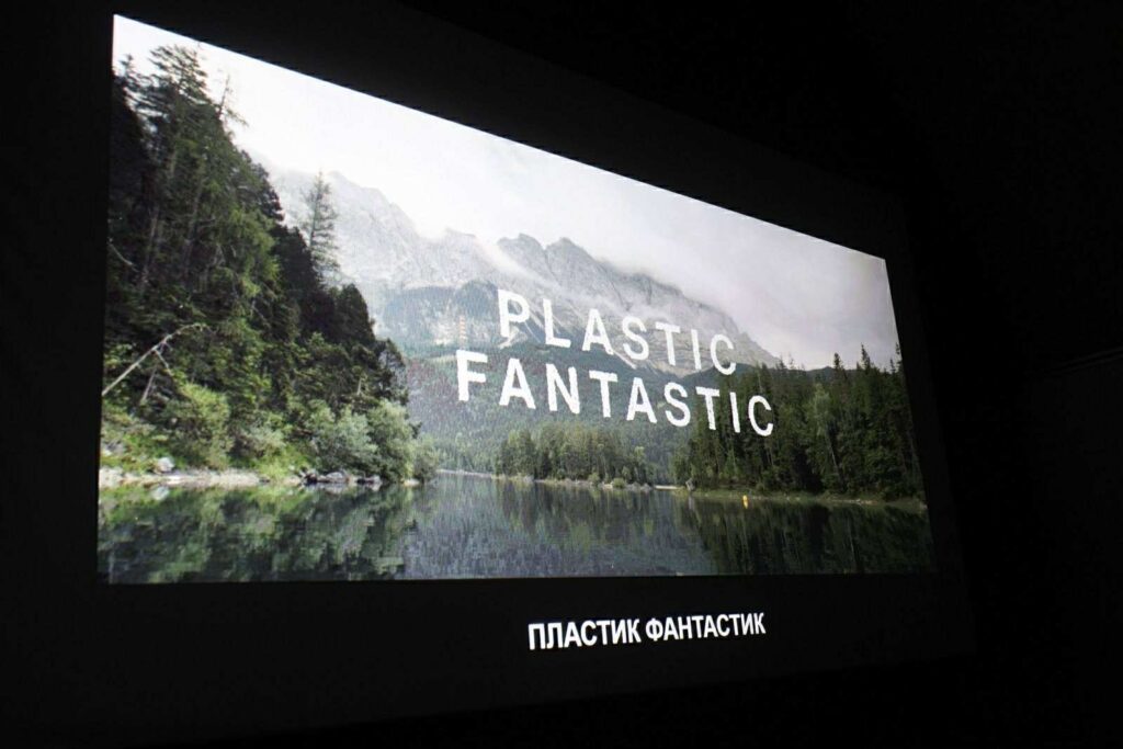 Plastic Fantastic – Битола размислува зелено
