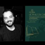 Промоција на романот „Толку темно“ од Сашо Димоски во книжевниот клуб UTOPIA