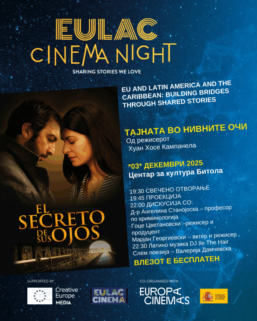 European Cinema Night 2025!