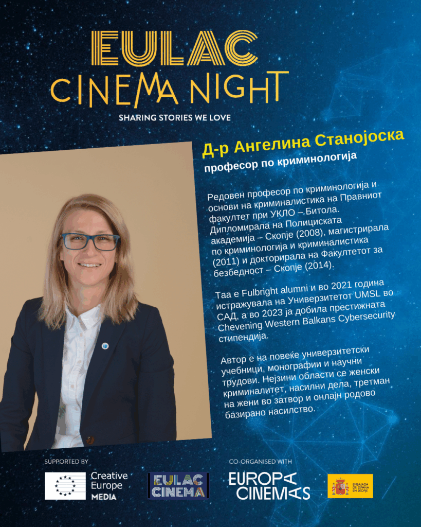 European Cinema Night 2025!