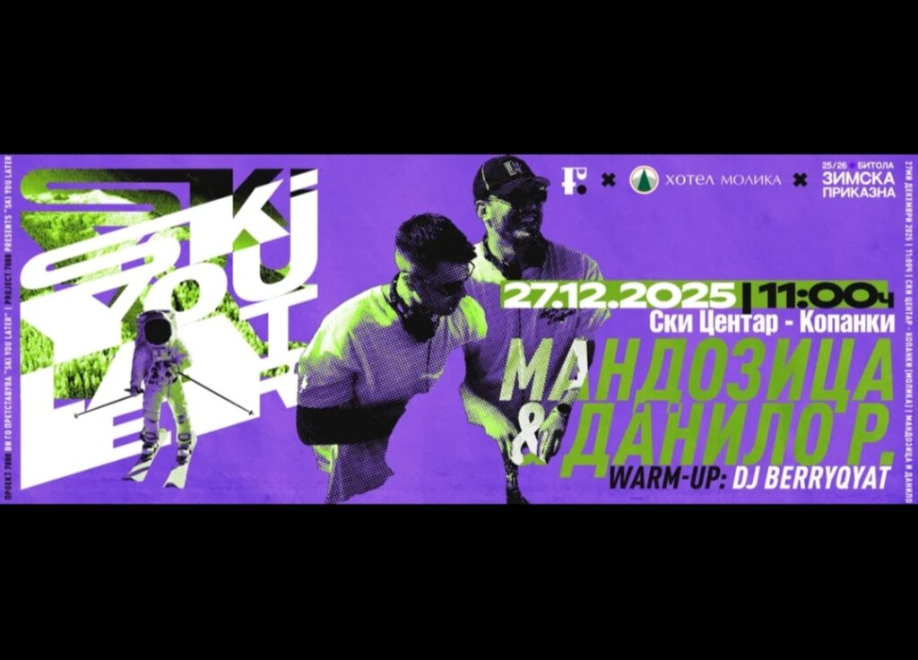 Project 7000 го најавува првиот outdoor настан „Ski Yonu Later“ на Пелистер