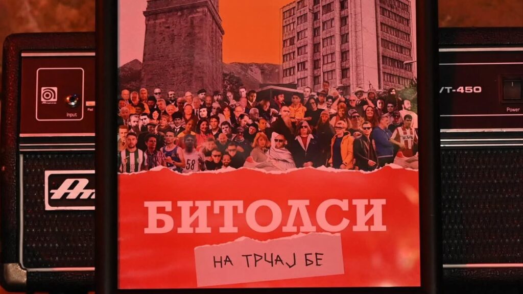 Трчај бе ја затвори 2025 и ги најави двете трки за 2026