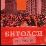 Трчај бе ја затвори 2025 и ги најави двете трки за 2026