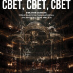 Празниците продолжуваат: Концерт по повод големиот христијански празник