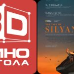Во 3D Кино Битола премиера на светски признатиот документарец „Приказната за Силјан“