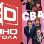 Турканица во 3Д кино за филмот,, Свадба” – Време е за смеење до солзи