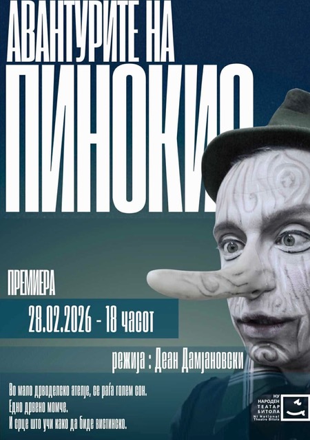 „Авантурите на Пинокио“ - нова детска премиера на Народен театар Битола