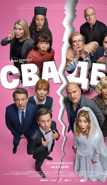 Турканица во 3Д кино за филмот,, Свадба" - Време е за смеење до солзи