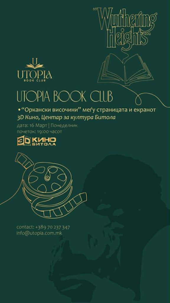 Од роман до кино: „Оркански височини“ и границата меѓу литературата и филмот